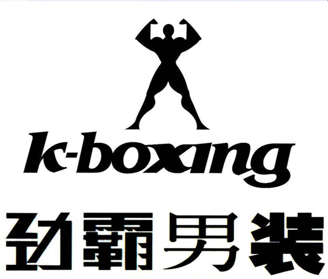 K-boxing劲霸男装