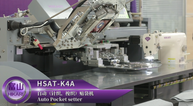 HSAT-K4A自动（针织、梭织）贴袋机