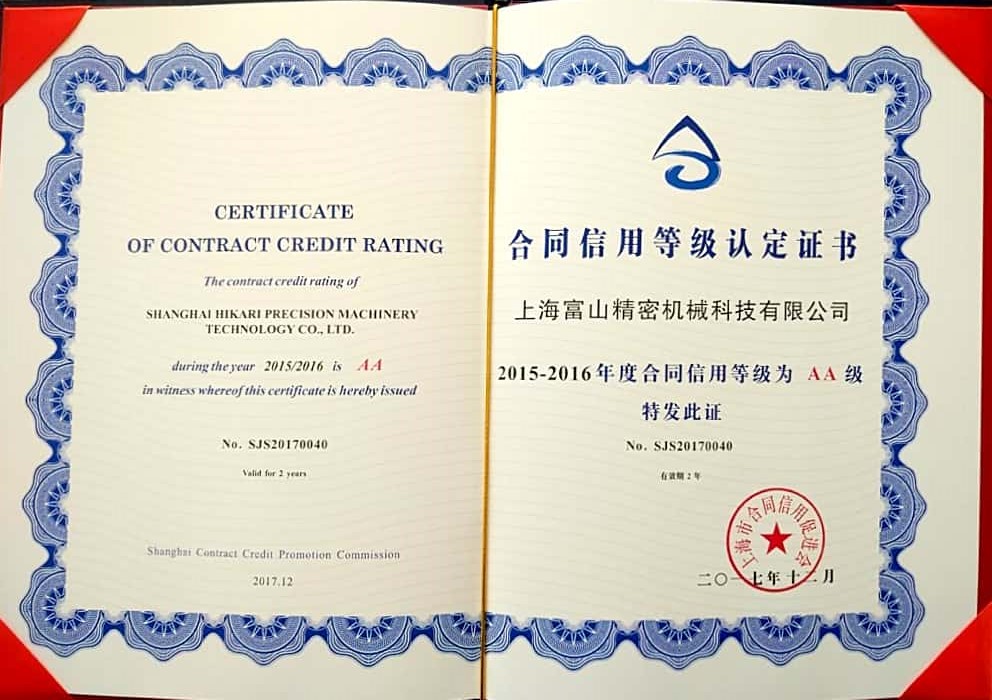 CERTIFICATE OF CONTRACT CREDIT RATING