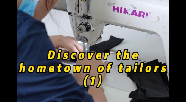 Discover the hometown of tailors | Equipment selected by leading enterprise