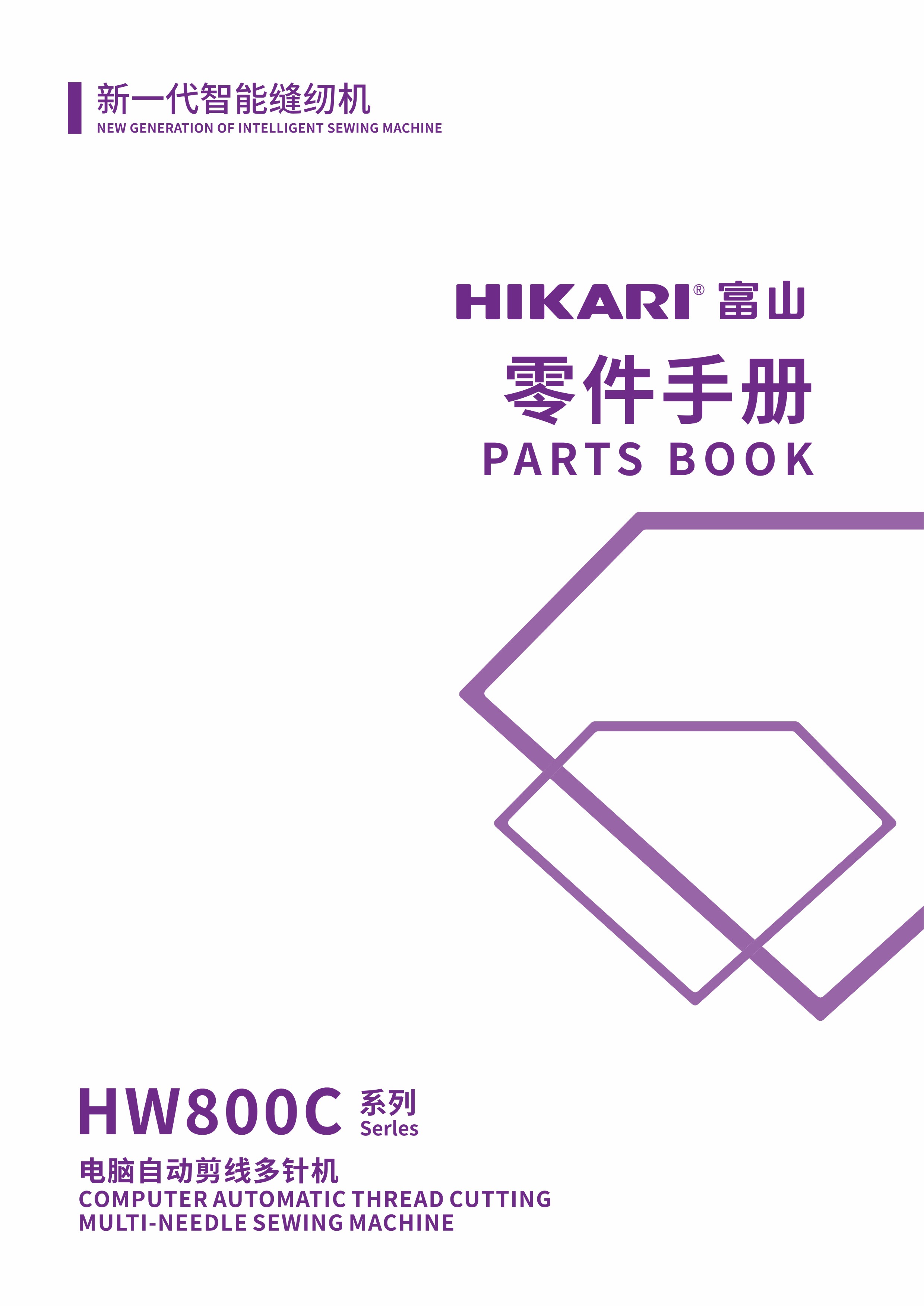 富山精密（HIKARI）