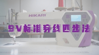 富山精密（HIKARI）