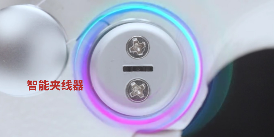 "智能夹线器.jpg"