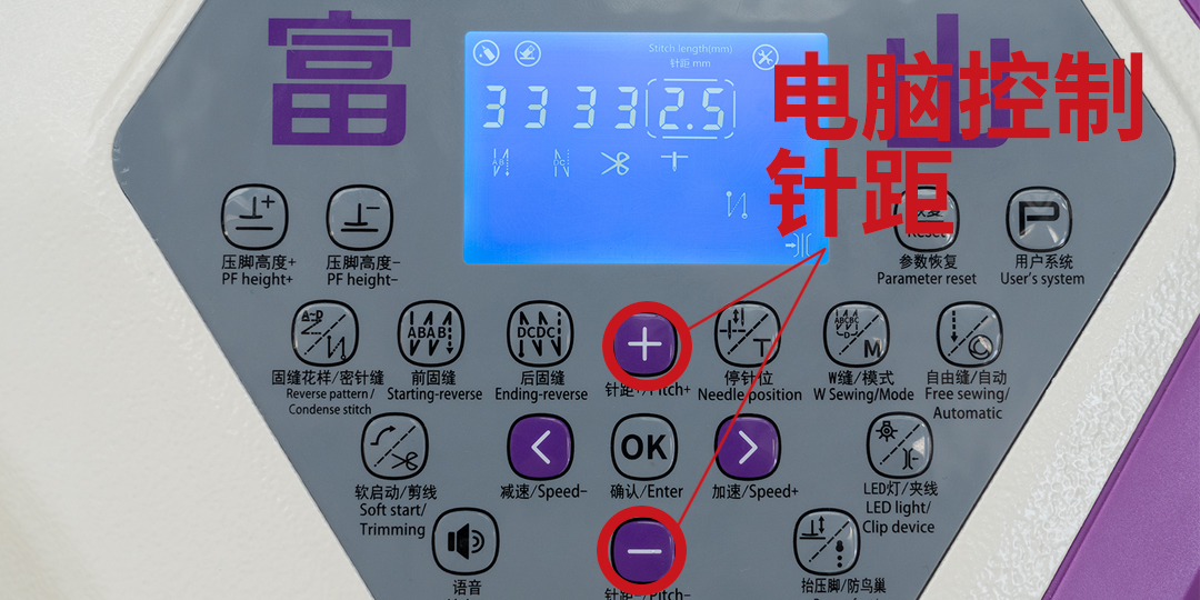 "电脑控制针距（9VIA;9VII通用图）.jpg"