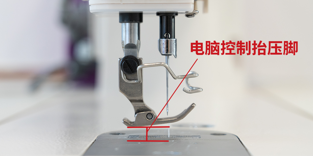"电脑控制抬压脚.jpg"