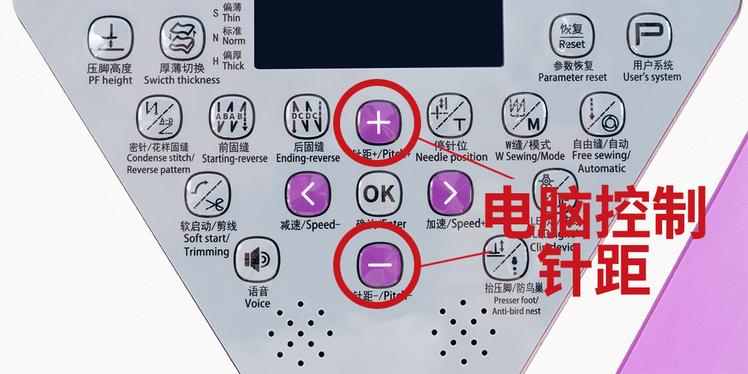 "电脑控制针距.jpg"