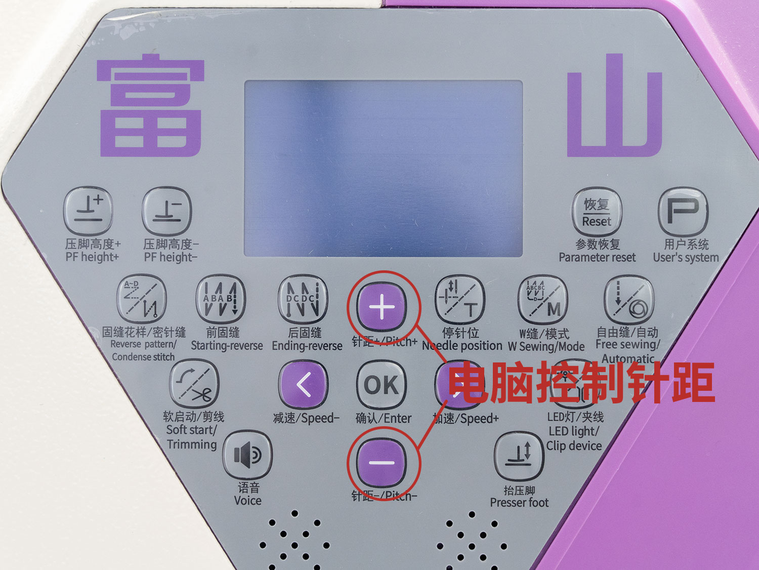 "电脑控制针距.jpg"