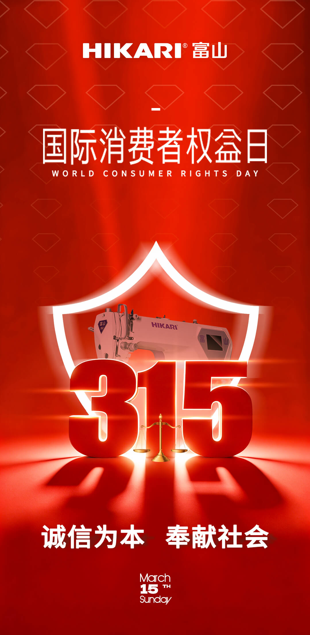 "富山精密（HIKARI）"