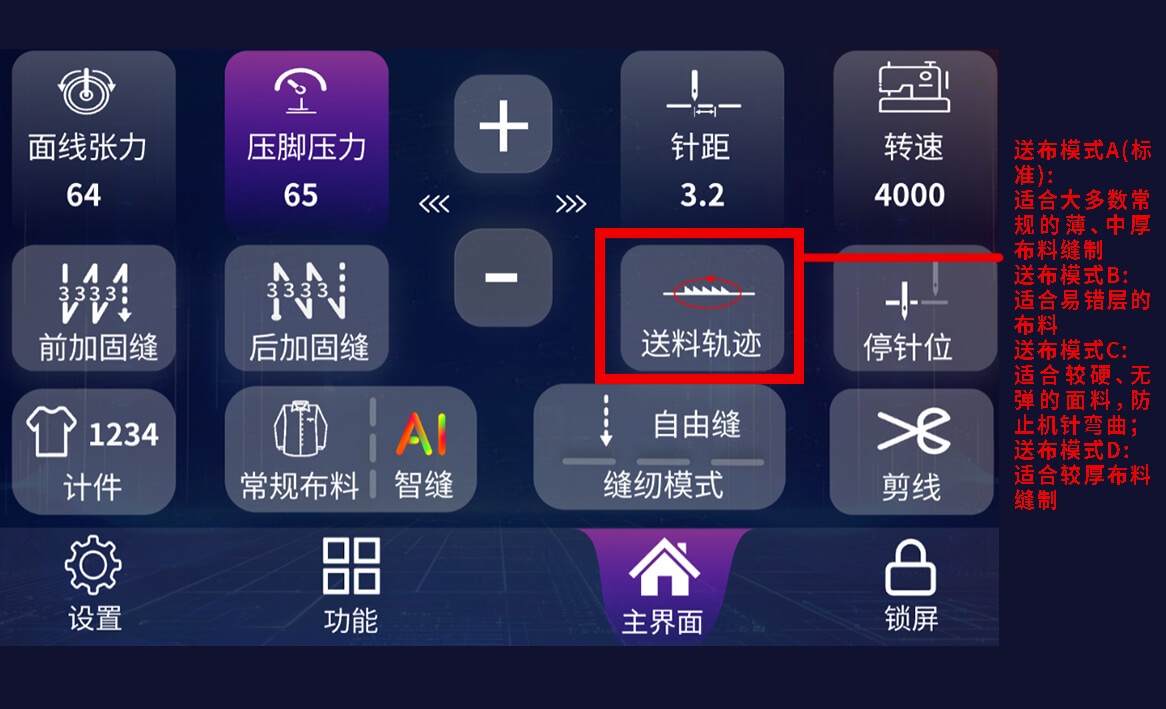9VIII 4种送料轨迹图片.jpg